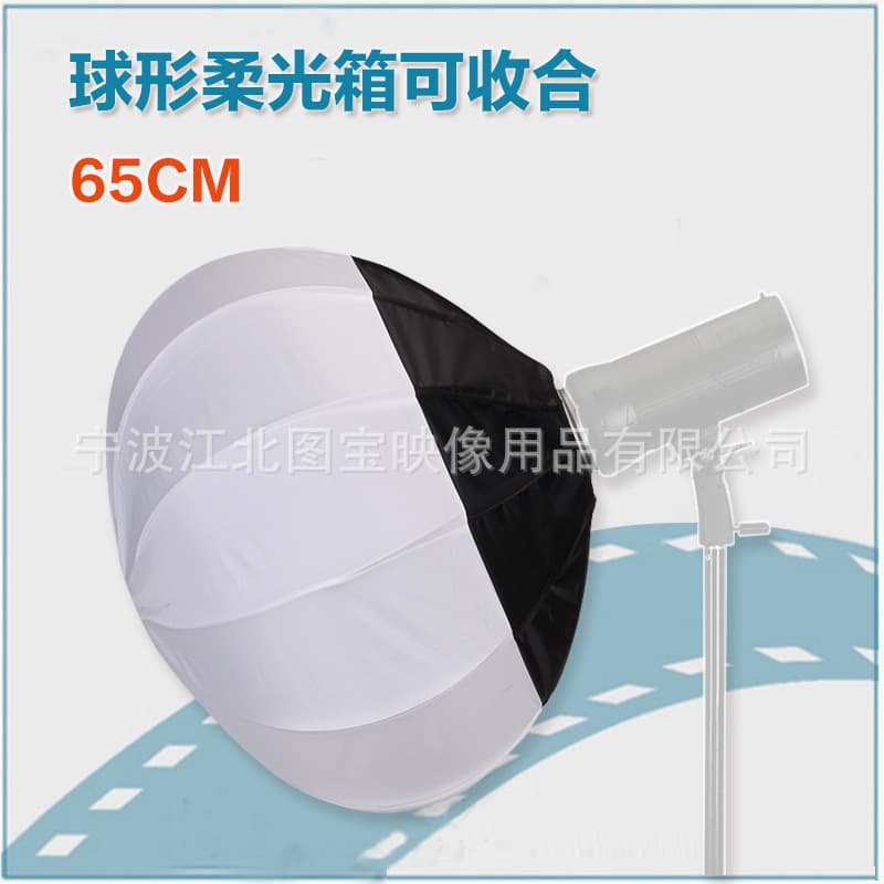 45/65cm Softbox Ball 85 Spherical Softbox Cover Portable Photography Fill Light Softbox Photography Equipment