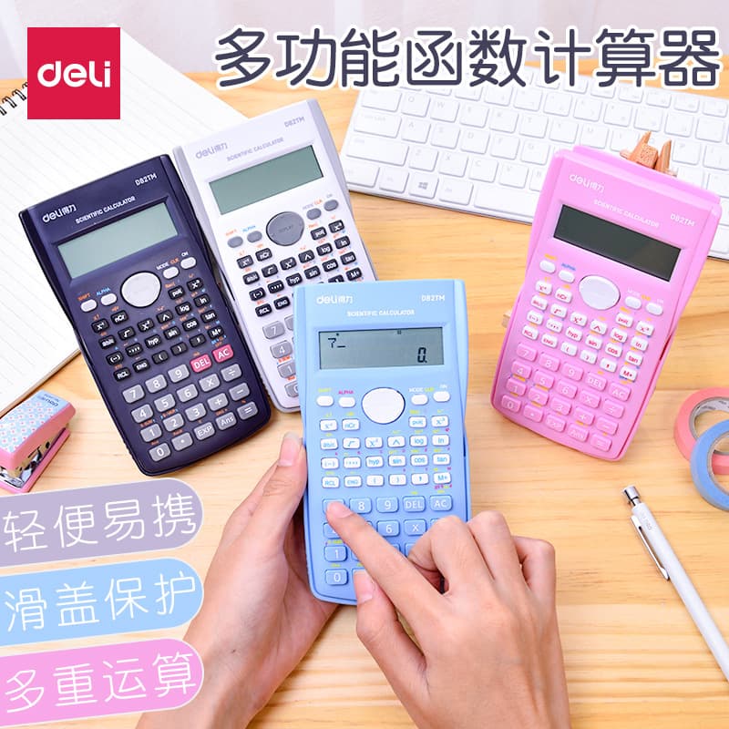 Deli scientific calculator D82ms student use for junior high school students classroom examination 12-bit function computer cute