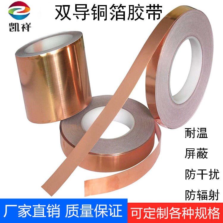 Adhesive Copper Foil Tape Conductive Shielding High Temperature Resistant Single Double Direction Copper Foil Strip