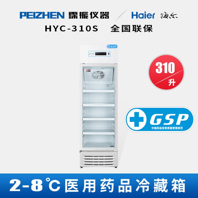 Haier Vaccine Refrigerator Medical HYC-310S Pharmaceutical Cooler 2-8°C Constant Temperature Storage Unit