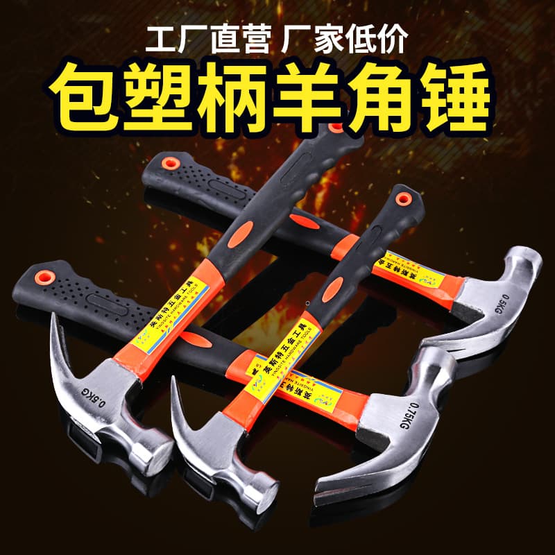0.5kg Plastic-Coated Handle Claw Hammer 0.25kg Nail Puller Hammer Insulated Fiber Handle Hammer Mallet