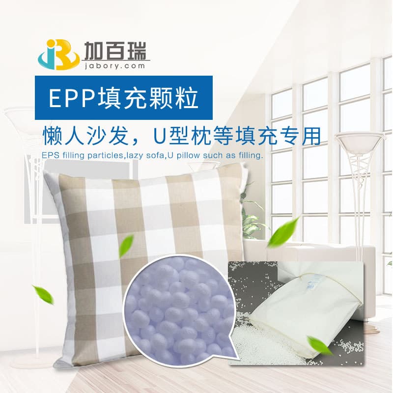 [Drop shipping] EPP filling foam particles for bean bags, U-shaped pillows, toys, dolls, direct from manufacturer.