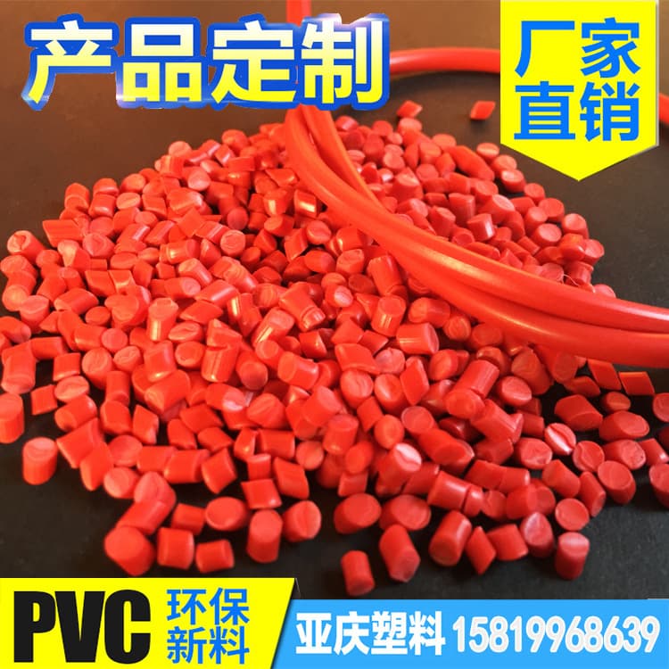 PVC Extrusion Material Plastic Particles Manufacturer Direct Sales Environmentally Friendly PVC Particles Red Polyvinyl Chloride New Eco-Friendly Rubber