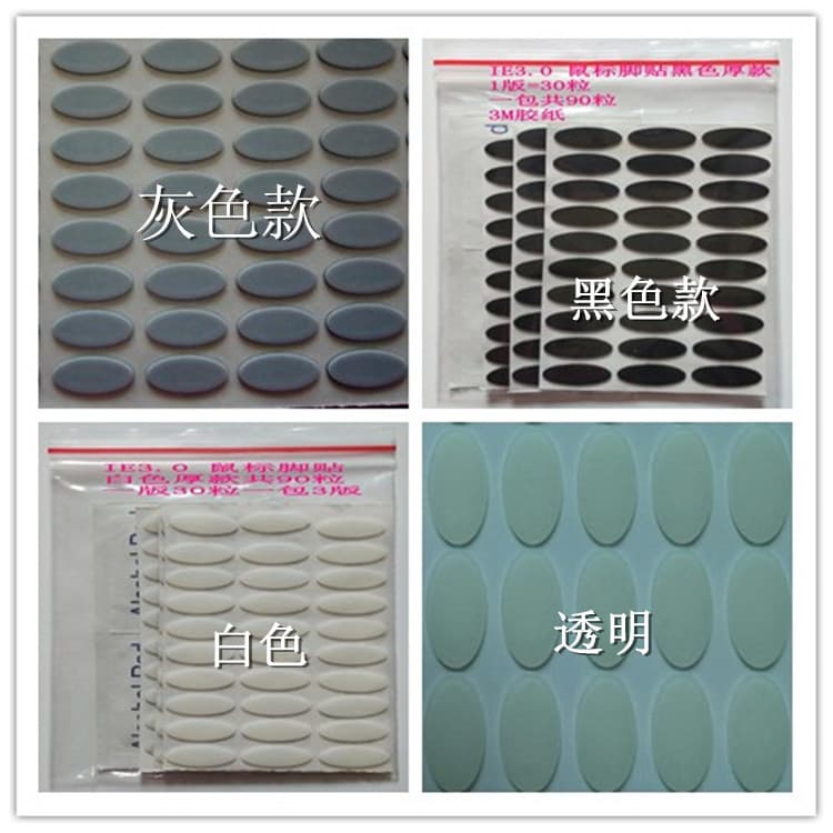 Mouse feet for Microsoft IE3.0/1.0 and IE1.1 (4 pieces per pack, 0.7mm thick)