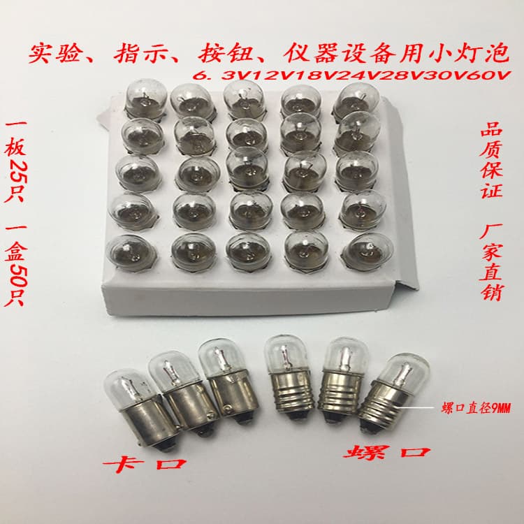 Experimental Small Bulbs 6.3V 12V 18V 24V 28V 30V 0.15A 1.5W 2W 3W 5W Screw and Bayonet Base Bulbs