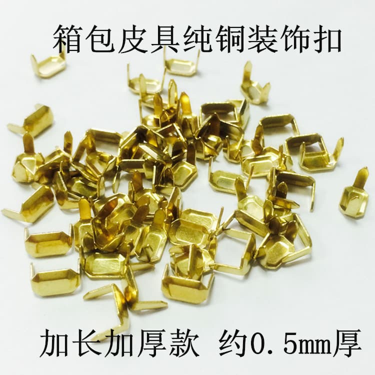 Factory Stock Pure Copper Claw Nails - Belt loop decorative nails, small stool brass rivets, pin buckles