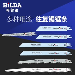 Factory Direct Reciprocating Saw Blades Saber Saw Blades Metal Wood Cutting Blades Household Electric Saw Hand Saw Blades