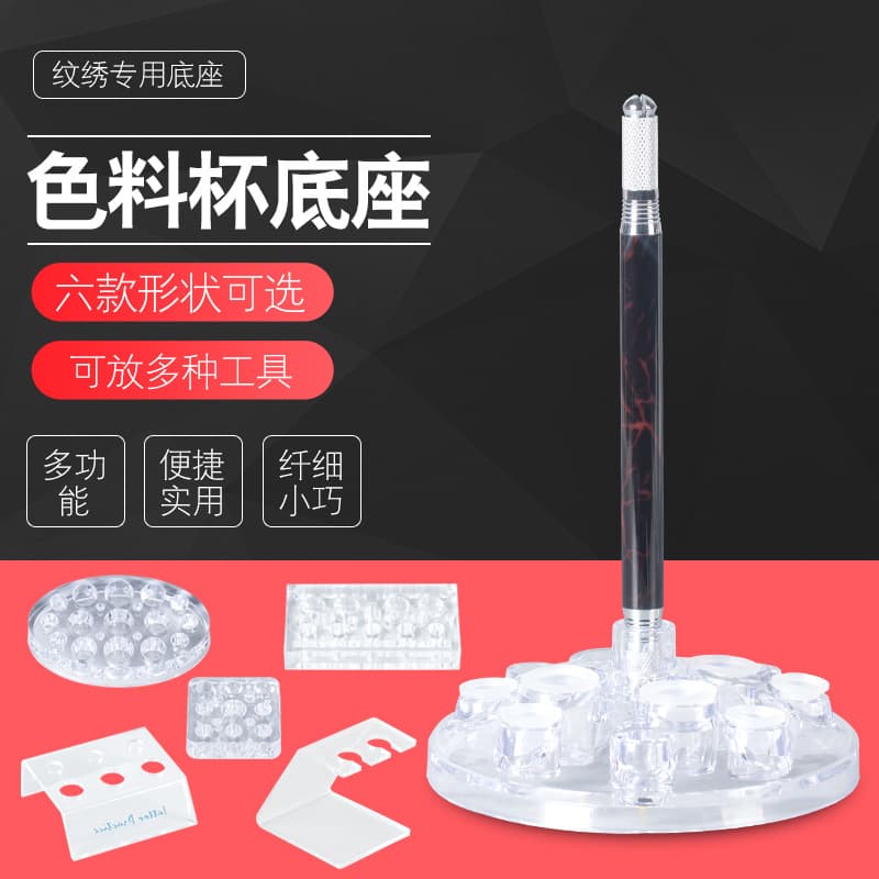 Embroidery Color Rack Tray Oval Crystal Color Rack Color Palette Holder Acrylic Rotating Transparent Eyebrow Tattooing Machine Rack