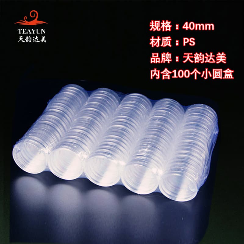 40mm Inner Diameter Transparent Plastic Round Coin Box Commemorative Coin Holder Hard Case Dollar Protective Box