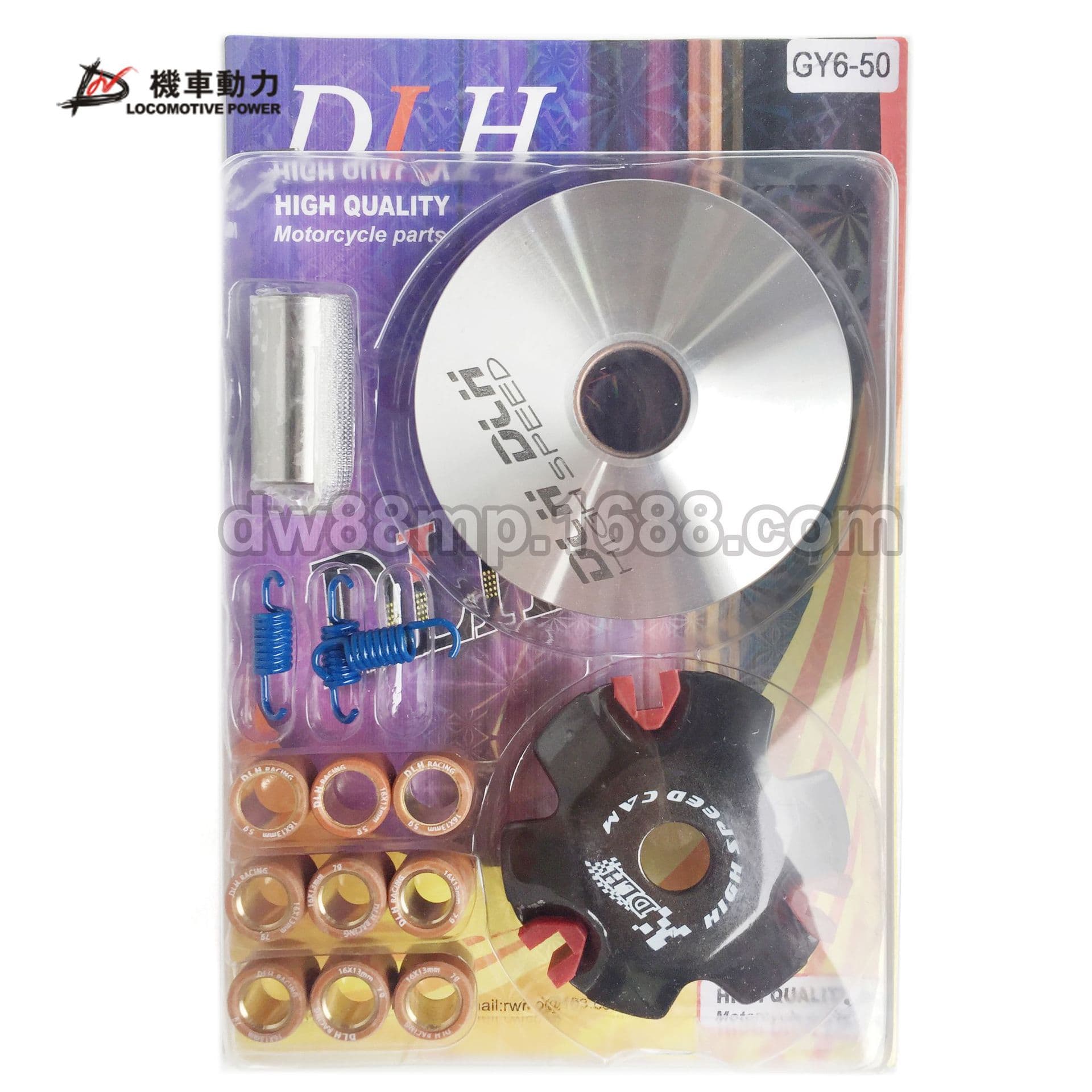 DLH motorcycle scooter ATV drive plate assembly main drive pulley variator pulley modification GY6-50 DIO 14mm hole.