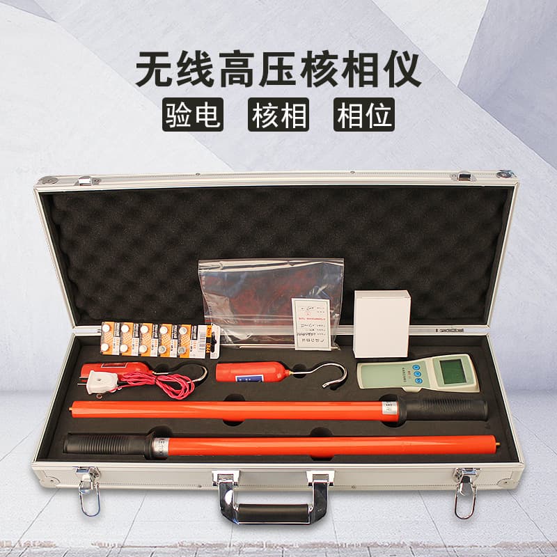 HX9010 wireless high-voltage nuclear phase analyzer, high-voltage electroscope, high-voltage nuclear phase analyzer, wireless phase nuclear analyzer