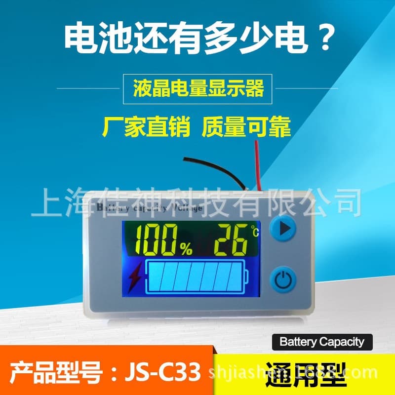 12V 24V 36V 48V 60V 72V Battery Level Indicator Voltage Meter Battery Gauge JS-C33