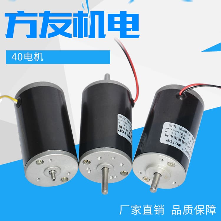 Wholesale Supply 40ZYT008 Permanent Magnet DC Motor, DC Permanent Magnet Synchronous Motor, 24VDC Motor