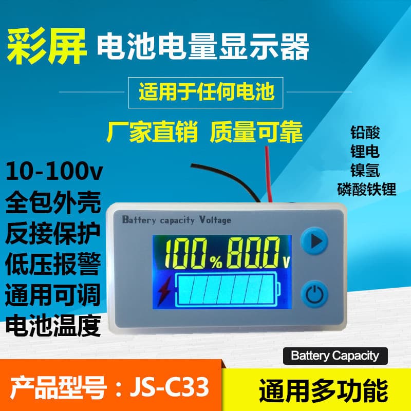 12v24v36v48v60v72v Lcd Color Screen Electric Vehicle Battery Power Display Voltmeter Js-c33