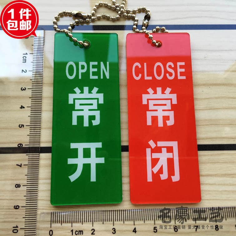 New Style Acrylic Switch Tags, Valve Open/Close Identification Hangers, and Screen-printed Adjustment Signs