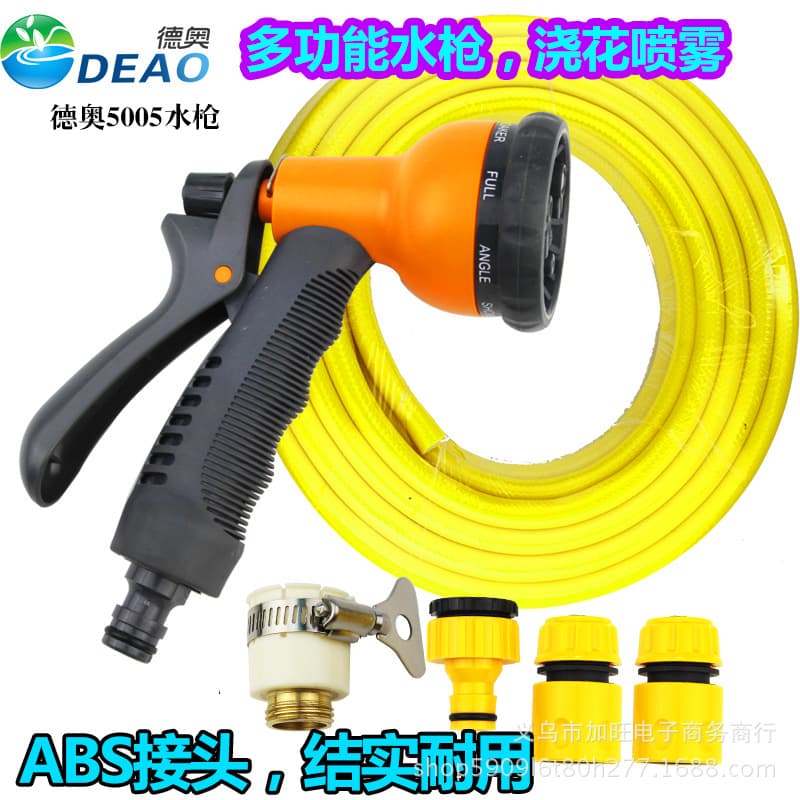 Water Flower Irrigation Car Washing Water Gun Household Tools Water Grab High Pressure Water Gun Head Connector Water Pipe Hose Artifact Set