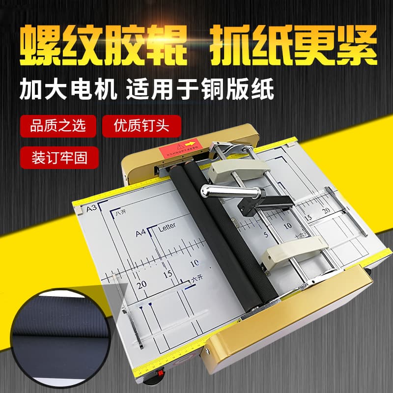 4-Station Saddle Stapler, Flat Staple Folder, Automatic Binding Machine, Electric Staple and Fold Machine A3 Stapler Folder