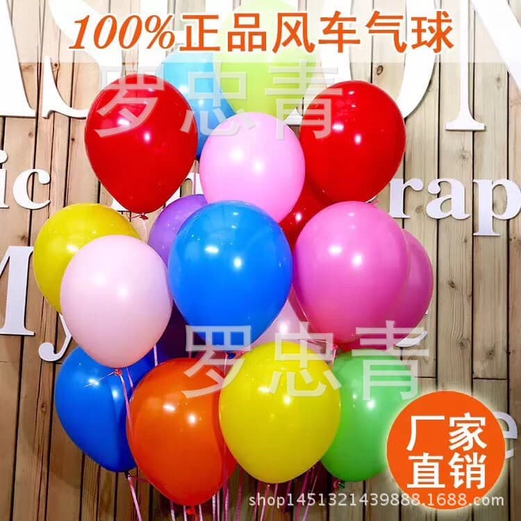 Windmill 10 inch Round European Standard Balloon for Wedding, Birthday Party Layout, Wedding Room Decoration, Beads Matte Balloon