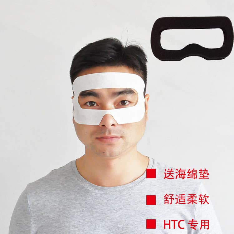 HTC VIVE Isolation Cloth with No Ear Straps and Sponge Padding, Disposable VR Glasses Hygiene Eye Mask Processing 004