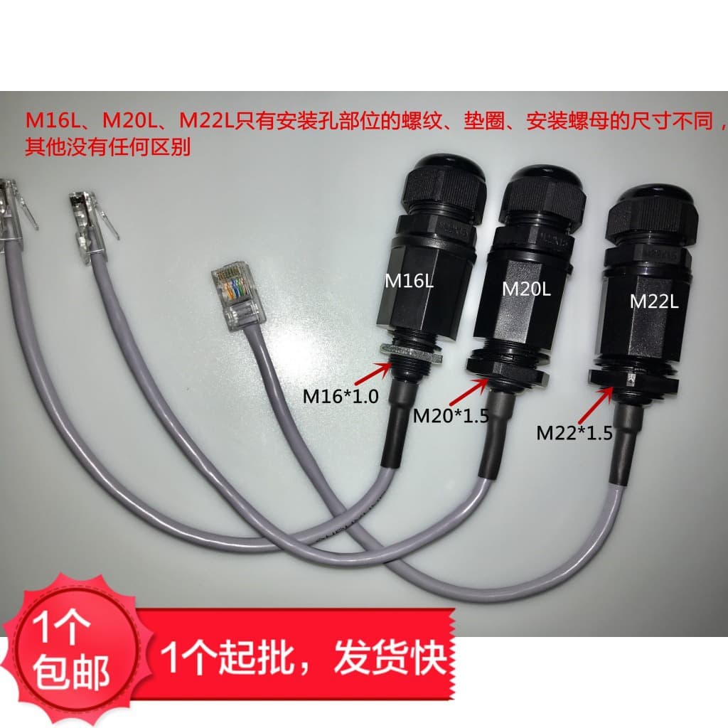 M16/M20/M22/M25L Outdoor Bridge 8P8C Ethernet Network Cable Data Communication RJ45 Waterproof Connector