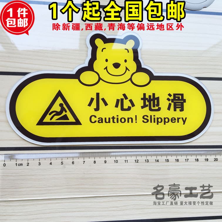 Free Shipping Ready-made Acrylic High-End Bear Design "Caution: Slippery" Stickers for Hotel Bathrooms