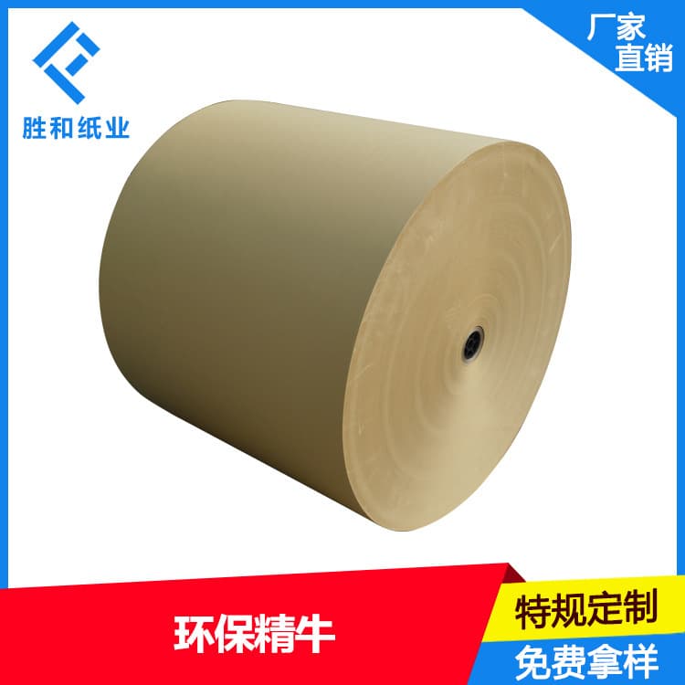 Wholesale in-stock 70-450g yellow kraft paper with food-grade PE coating for ceramics, available for coating processing.