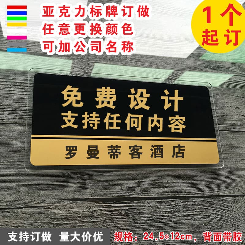 Acrylic No Smoking Sign Office Door Plate Identification Department Plate Door Number Signage Customization