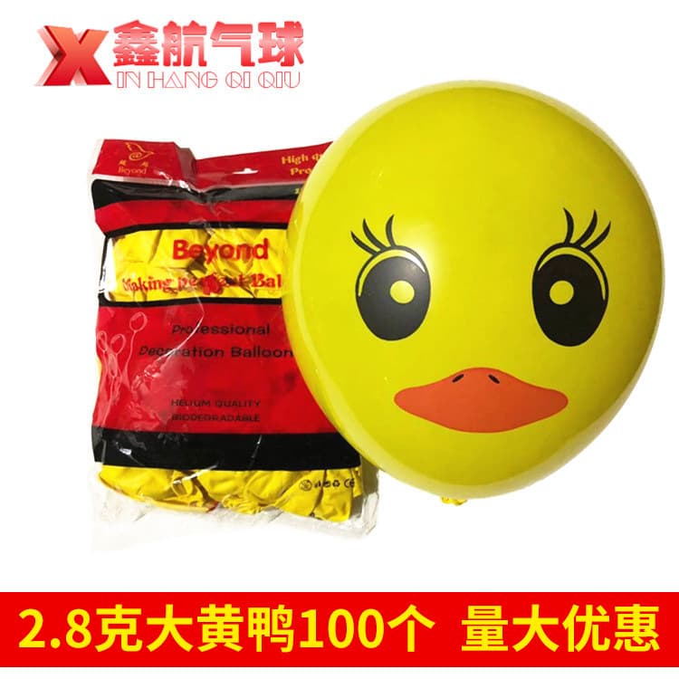 Factory Supply 2.8g Big Yellow Duck Balloon Children's Toy Duck Balloon Night Market Balloon Wholesale