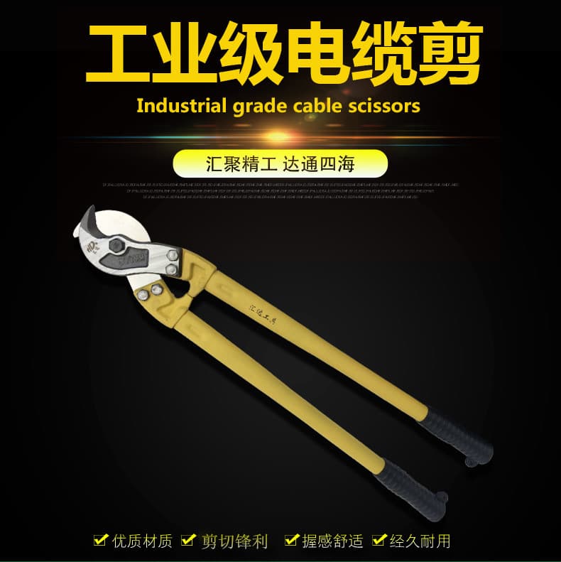 Huida brand cable cutters (18 inch, 24 inch, 36 inch), cable pliers, wire cutters – source factory direct.
