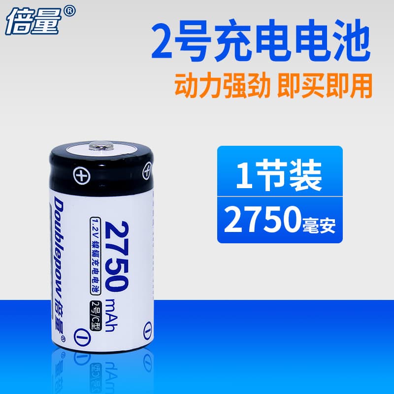 C Size 2750mAh Rechargeable Battery 1.2V for Water Heaters and Gas Stoves, Factory Wholesale