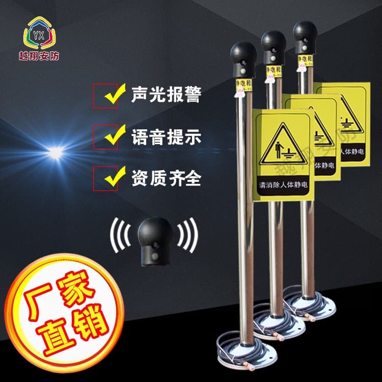 EX-JDS-YXA Intrinsically Safe Intelligent Audible & Visual Voice Alarm Industrial Explosion-proof Human Body Static Discharger