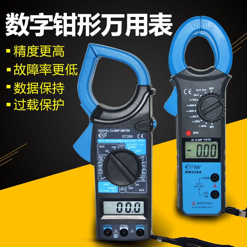 Wholesale digital clamp meter, high precision multimeter, model 266, ammeter, multi-functional automatic range capacitance meter