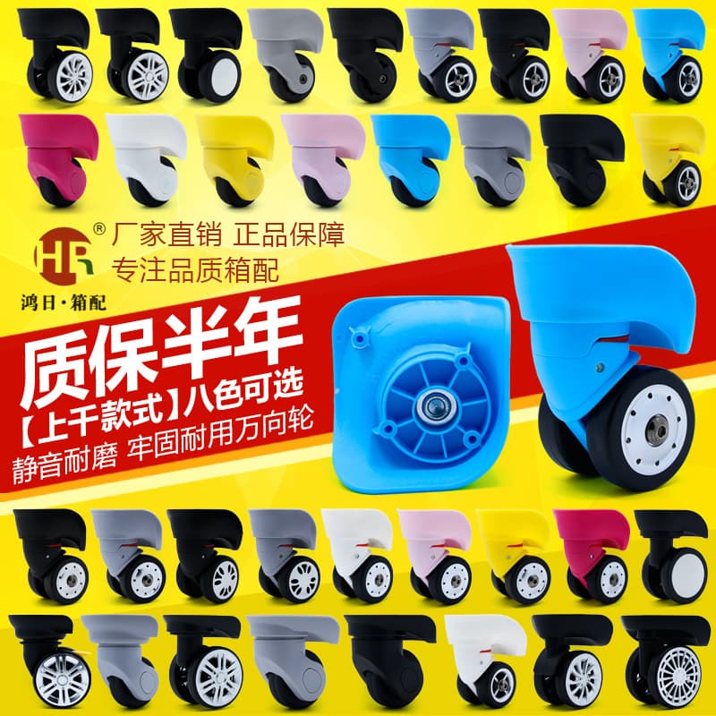 Drop shipping of various trolley case wheel accessories, luggage accessories, caster wheels, suitcase, suitcase, wheel accessories