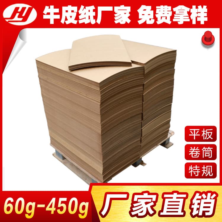 Book Packing Paper, 175g American Weyerhaeuser Stone Kraft Paper, Stone Cardboard, Refined Gift Retro Paper