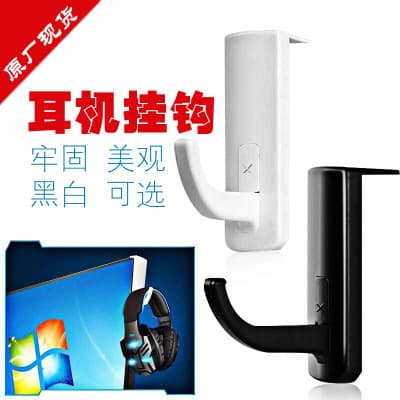 Headset Stand For Internet Cafes Computer Headphone Holder Rack Wall Mounted Storage Organizer Hooks Digital Accessories