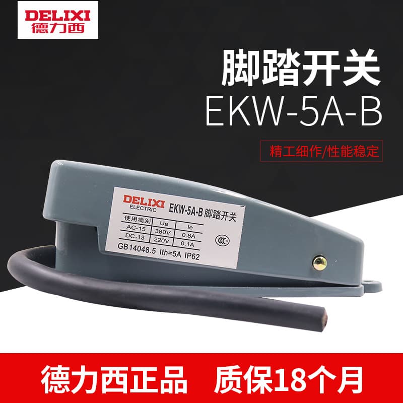 Delixi Travel Switch EKW5A Foot Switch EKW5A-B with 10cm Wire Pedal Switch Aluminum Shell