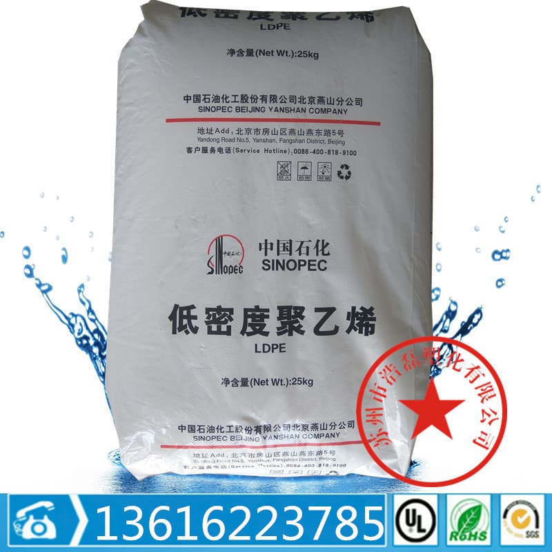 LDPE Yanshan Petrochemical 1C7A 1C5A, Coating Grade, Film Grade, Heat Seal Layer for Woven Bags