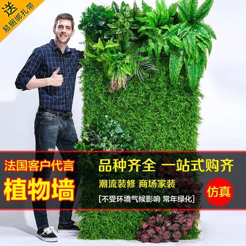 Artificial Plant Wall Green Wall Background Eucalyptus Decorative Living Room Wall Green Plastic Fake Grass Balcony