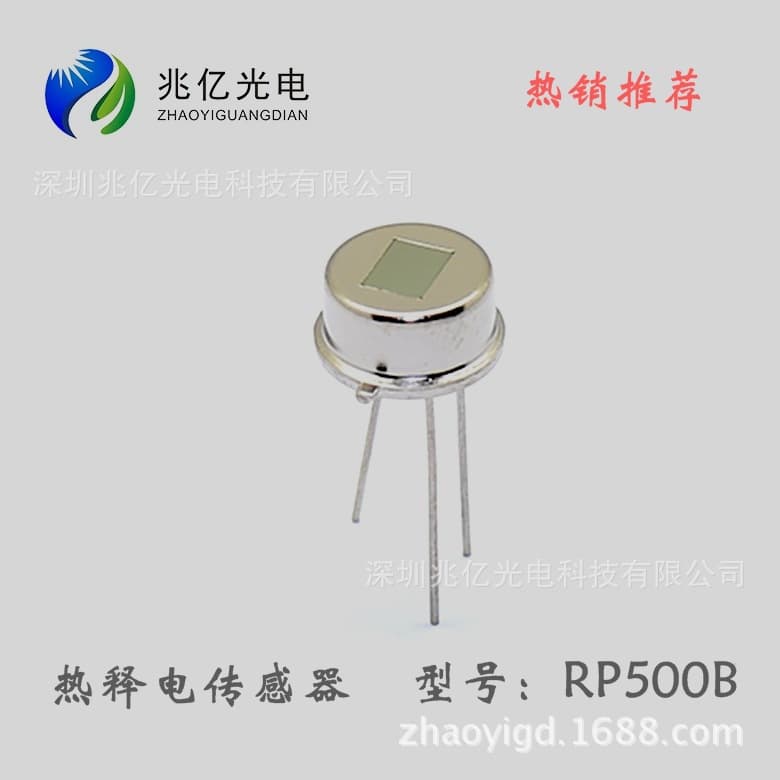 Pyroelectric Infrared Sensor RP500 Replacement for D203S KP500B Analog Sensor PIR