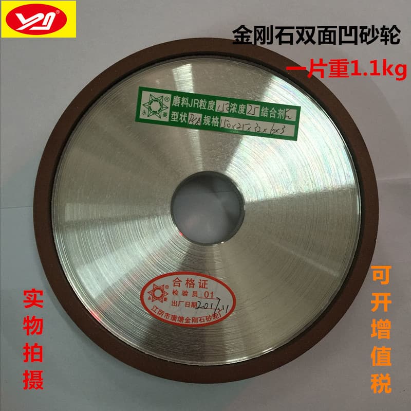 Diamond Resin Grinding Wheel 150D Double-Sided Concave Diamond Resin Wheel for Knife Sharpener Automatic Lathe Tool PSA