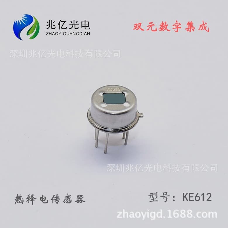 Pyroelectric sensors NS612, AS612, ZY612 are all-digital 6-pin PIR human body induction probes.