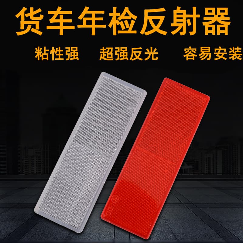 Vehicle Reflector Truck Annual Inspection Reflective Plate Red and White Plastic Reflective Sheet Double-Sided Adhesive Body Reflective Sticker