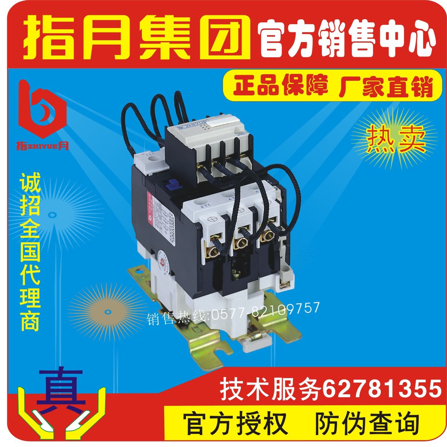 Zhiyue Group/Shanghai Zhiyue Official Direct Sales CJ19-95 Capacitor Switching Contactor