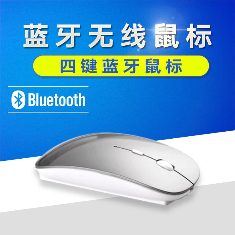 Source Factory Bluetooth Charging Mouse Broadcom Chip Rechargeable Bluetooth Wireless Charging Mouse