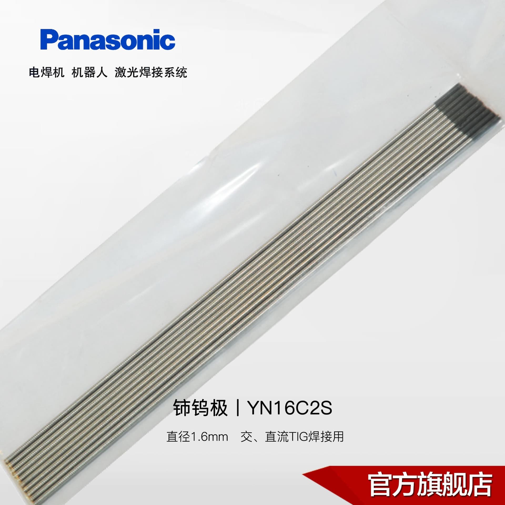 Panasonic welding machine spare parts | Cerium tungsten electrode for 150A-300A TIG welding torch
