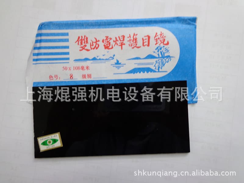 Wholesale welding goggles black lenses welding masks black glass / welding lenses 8#9#10#11#