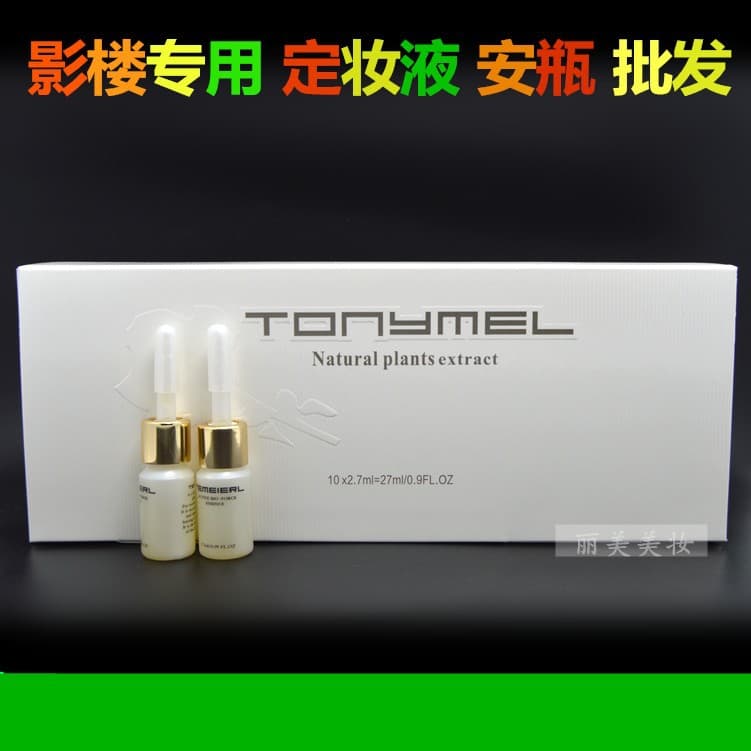 Temeier Ampoule Setting Liquid Essence Long-lasting Makeup Setting Studio Special Setting Ampoule 10-Pack