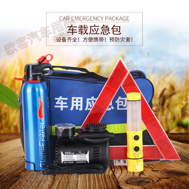 Car Emergency Kit Vehicle Rescue Kit Road Trip Auto Tool Kit Fire Extinguisher Air Pump Factory Wholesale