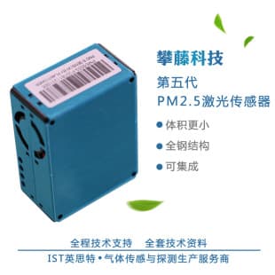 Plantower PMS5003 G5 PM2.5 Laser Sensor Particulate Matter Detection