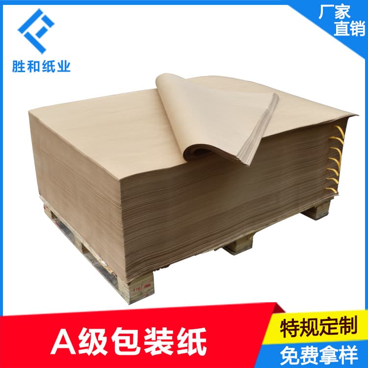 Kraft wrapping paper manufacturer 70-100g packaging Kraft paper recycled kraft paper roll Kraft paper